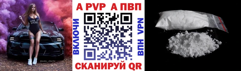 Alfa_PVP VHQ  Купить где  Печоры 
