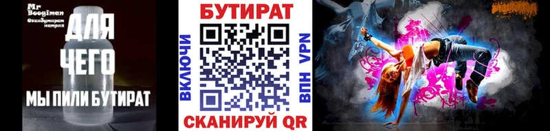 Бутират GHB  Купить где  Печоры 