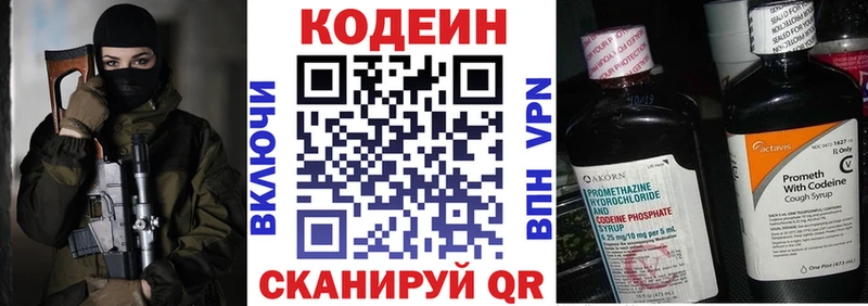 Кодеин напиток Lean (лин) Купить где Печоры