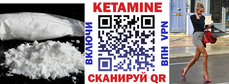 Купить  Печоры  КЕТАМИН VHQ 