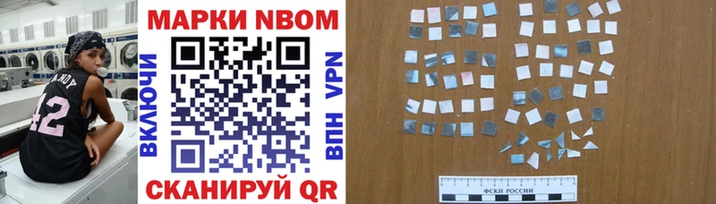Марки 25I-NBOMe 1,8мг  Купить где  Печоры 